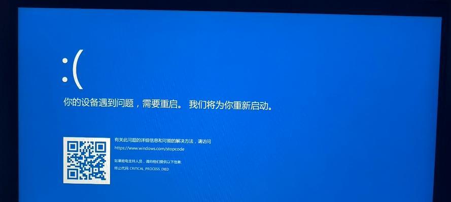 Windows10蓝屏错误如何排查？有哪些有效的解决措施？