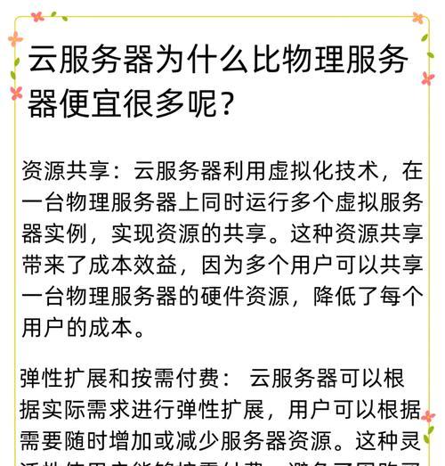 如何实现云服务器的最大价值和效率？最便宜的云服务器是什么？