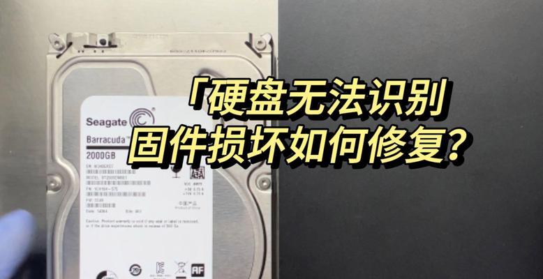 硬盘磁头不动是什么问题？磁头快速返回的原因是什么？