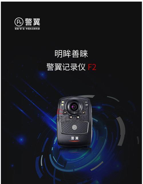 警翼执法仪f2上锁了怎么解？恢复出厂的步骤是什么？