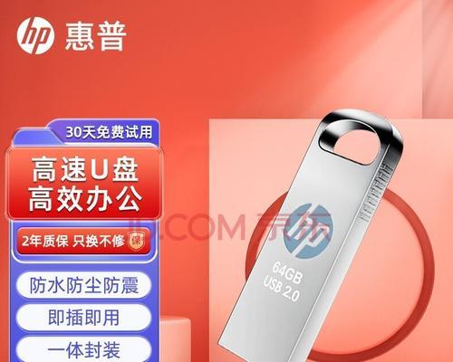 u盘的作用全面解析？数据存储与安全小贴士有哪些？