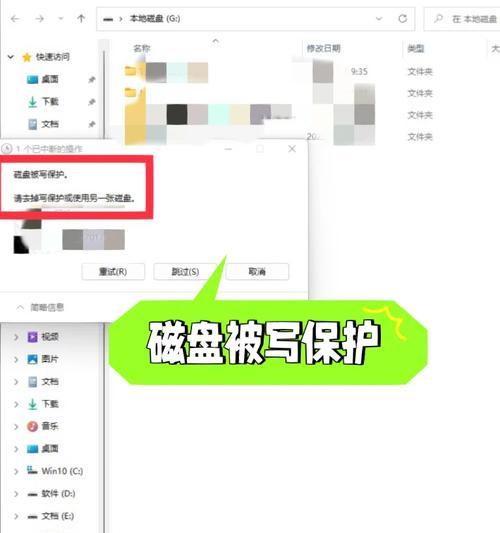 如何解除U盘磁盘被写保护状态？实用解决方案详解是什么？