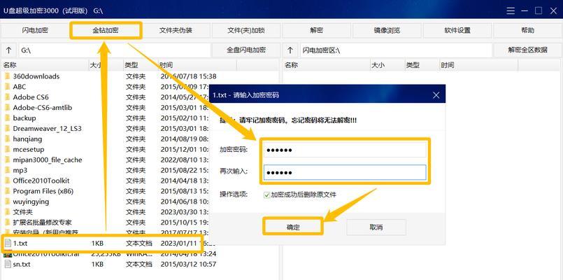 U盘加密有哪些实用方法？如何全面解析这些加密方法？