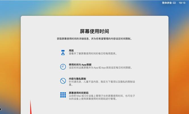 虚拟机安装macos详细步骤是什么？