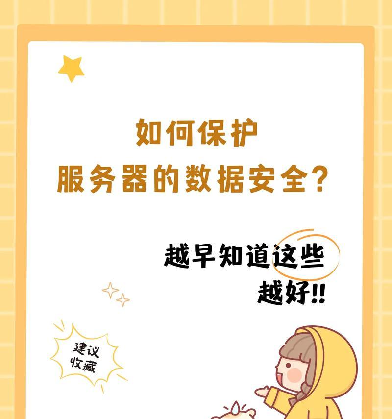 云服务器如何实现容错？如何打造全方位的数据安全保护体系？
