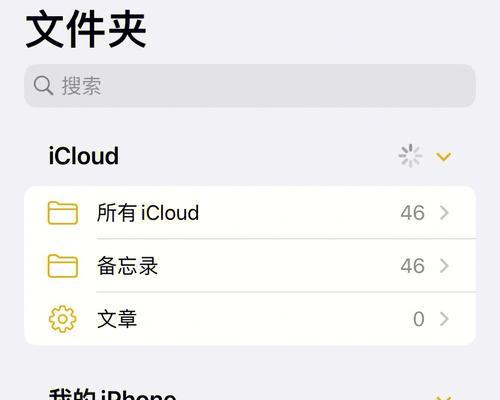 苹果备忘录数据丢失如何恢复？还原数据的操作步骤是什么？