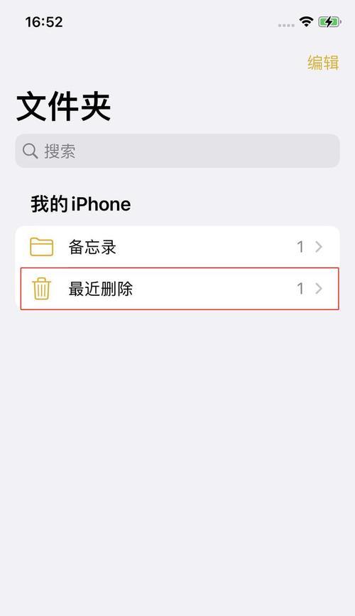 苹果备忘录数据丢失如何恢复？还原数据的操作步骤是什么？