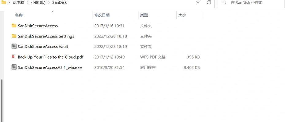 闪迪u盘加密软件如何使用？安全存储数据有哪些最佳实践？