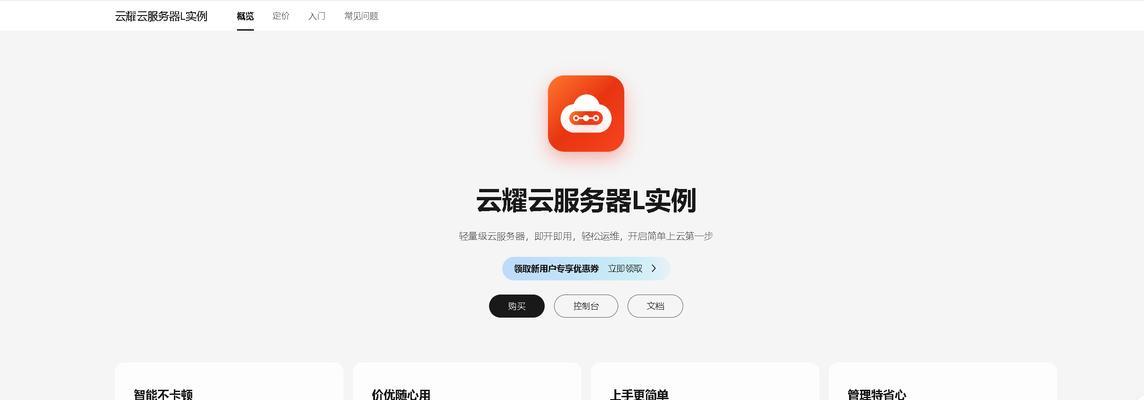 云服务器集成服务是什么？为应用程序开发赋能如何实现？