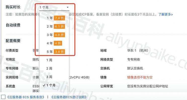 云服务器配置价格表是多少？如何为业务增添价值？