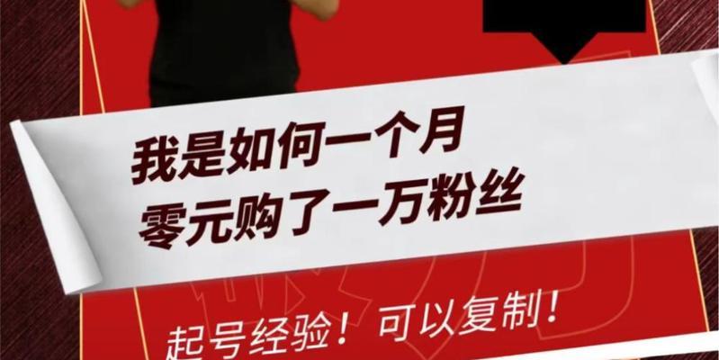 1元购买10000粉丝的网站可信吗？购买粉丝有什么风险？