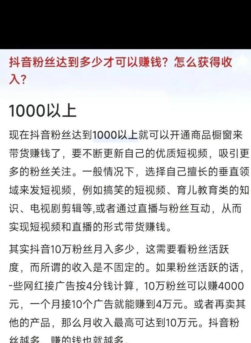 1元购买10000粉丝的网站可信吗？购买粉丝有什么风险？