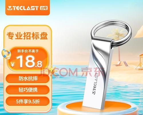 U盘的作用全面解析是什么？数据存储与安全小贴士有哪些？