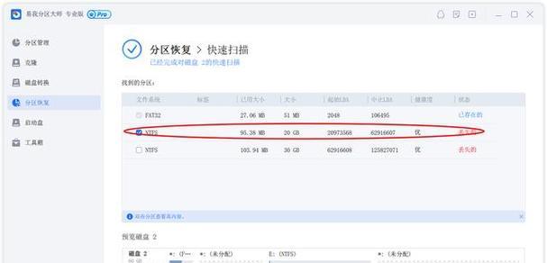 删除恢复分区的正确方法是什么？操作后会影响系统启动吗？