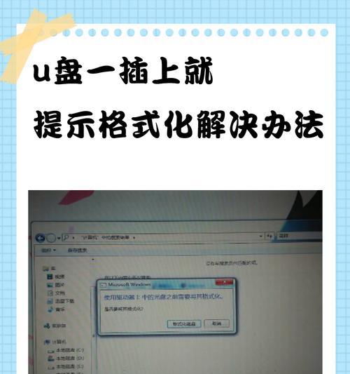 电脑无法读取U盘怎么办？五步快速解决方法是什么？