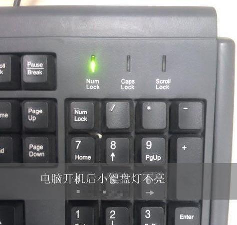 笔记本键盘背光灯不亮怎么办？键盘灯如何修复？
