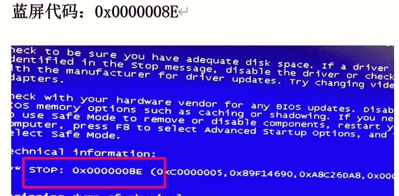 戴尔win8蓝屏问题如何诊断与解决？指南在哪里？