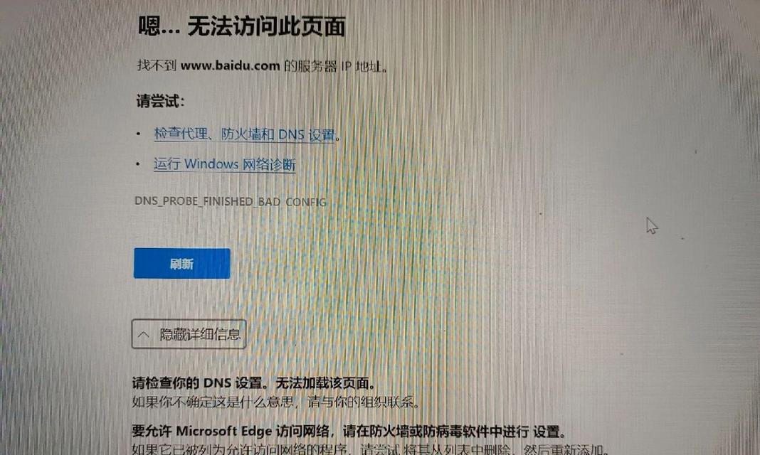 网页打不开但网络正常怎么回事？