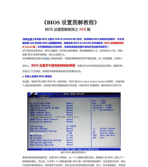 如何设置bios启动U盘？bios启动U盘的详细步骤是什么？
