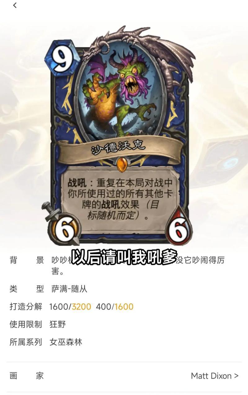 炉石传说过虚灵大盗拉法姆的策略是什么？