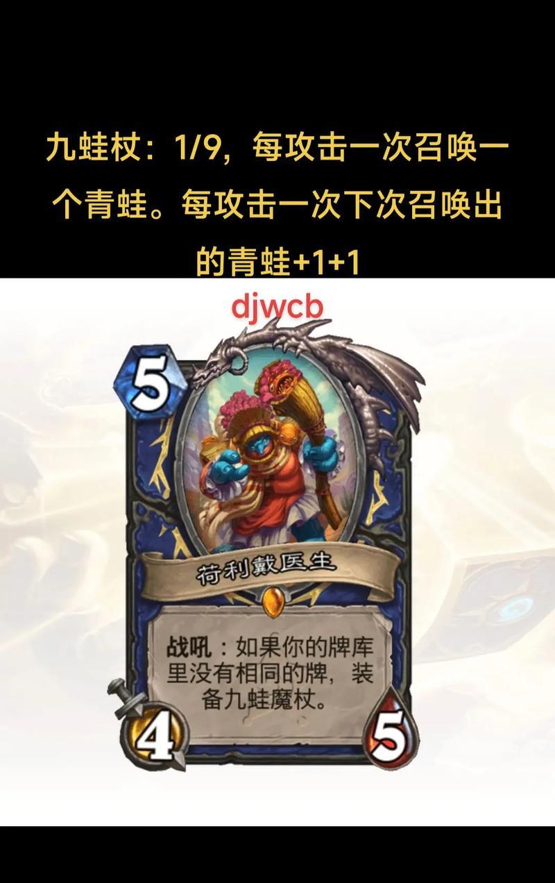 炉石传说过虚灵大盗拉法姆的策略是什么？