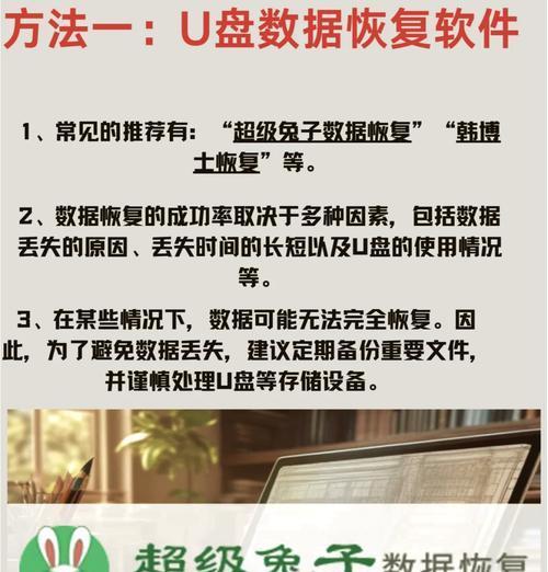 u盘损坏修复数据有哪些方法？