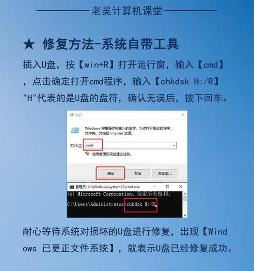 u盘损坏修复数据有哪些方法？