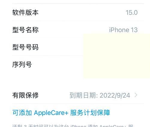 苹果怎么查激活日期？为什么查询不到激活日期？