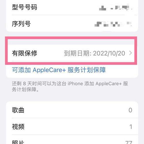 苹果怎么查激活日期？为什么查询不到激活日期？
