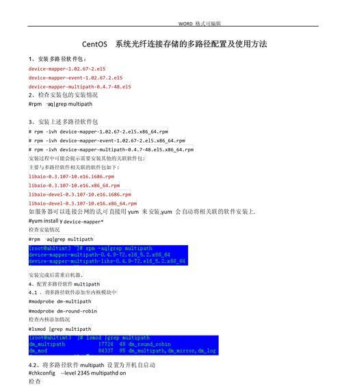 CentOS系统如何配置网络连接？