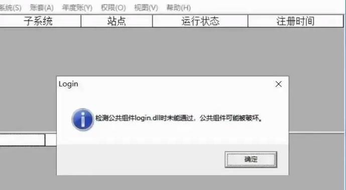 报错155010出现的原因是什么？解决方法有哪些？