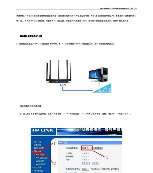 烽火路由器无线桥接如何设置？设置步骤详细解析？