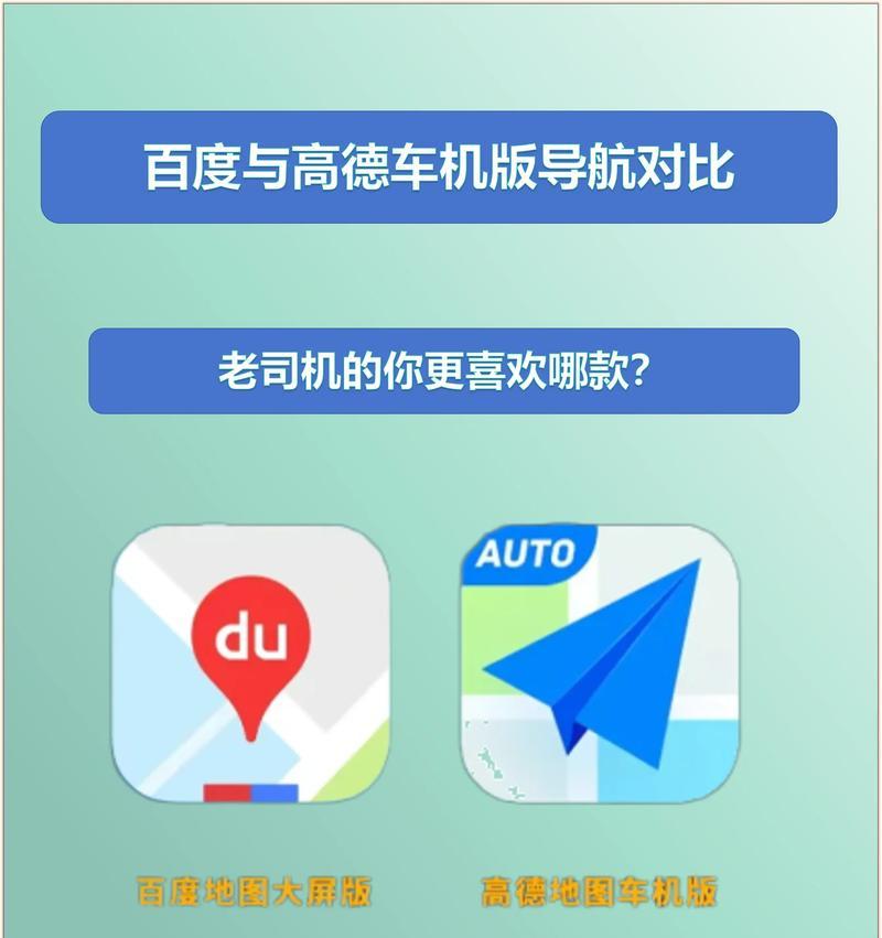 百度地图对比高德地图强在哪？差距大吗？