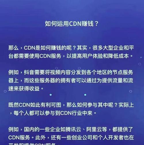 CDN加速服务器是什么？与其他加速服务有何不同？