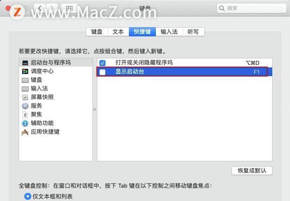 mac怎么设置启动台图标大小？