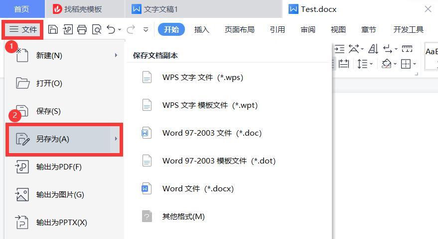 WPS合并文档的方法是什么？多个文档如何合并？