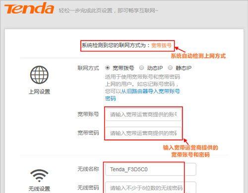 腾达路由器双通设置如何进行？腾达路由器官网页登录后如何操作？
