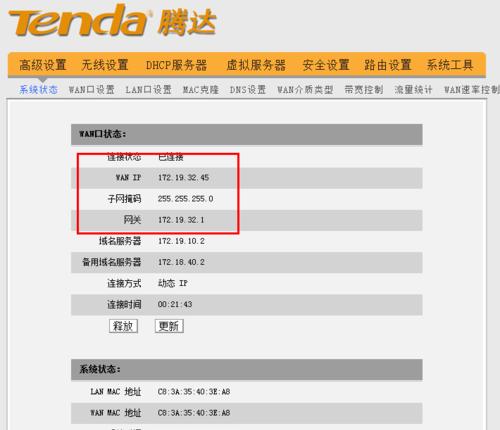 腾达路由器双通设置如何进行？腾达路由器官网页登录后如何操作？