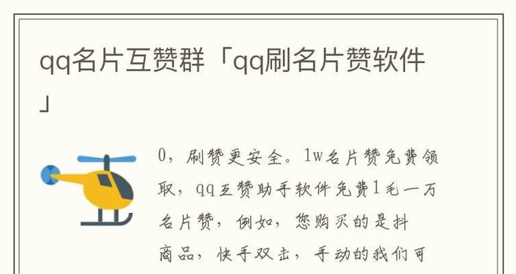在线自助下单购买名片赞的流程是什么？