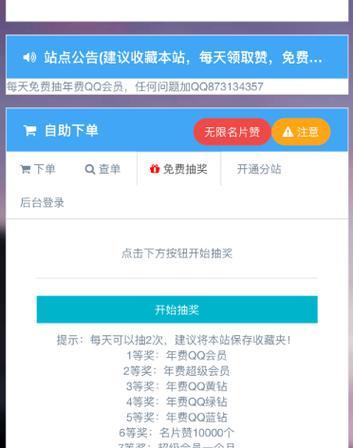 在线自助下单购买名片赞的流程是什么？