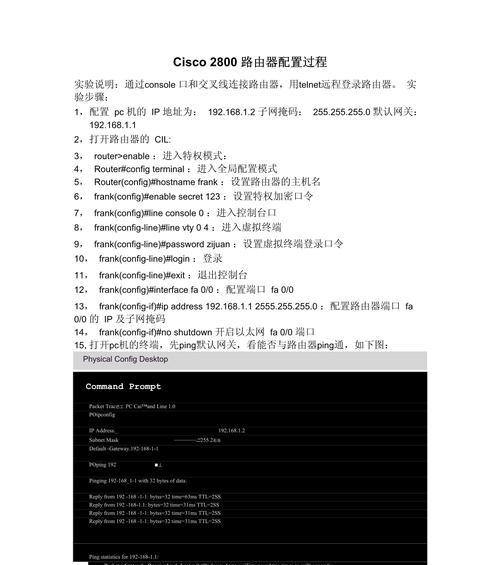 思科路由器服务器设置有哪些技巧？