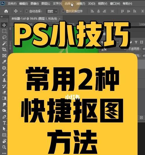 PS如何扣字不要背景？有哪些操作教程？