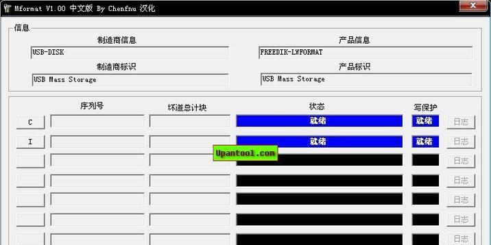 U盘量产工具如何使用？使用过程中应注意哪些事项？