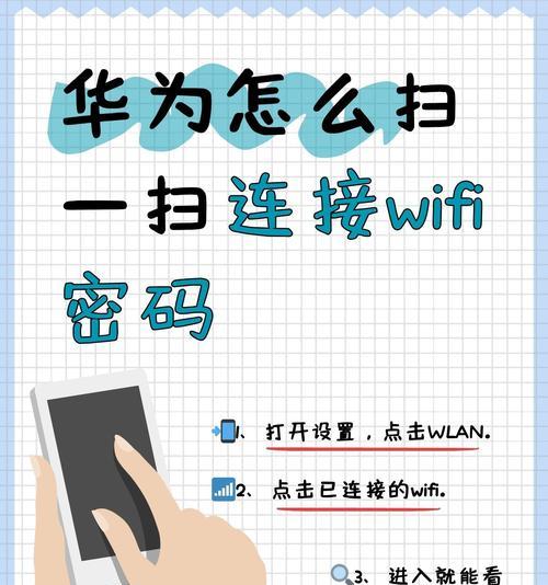 移动路由器连接WiFi的步骤是什么？如何设置安全的WiFi密码？