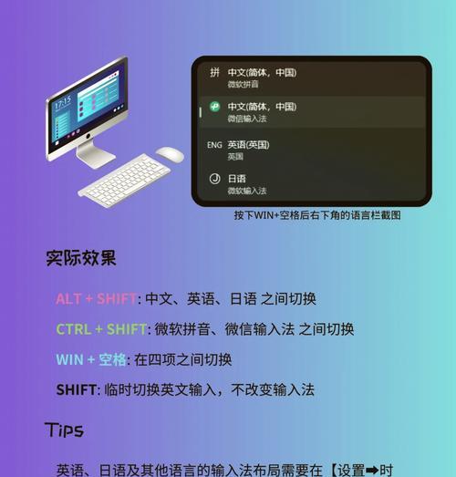 Windows11输入法快捷键如何设置？切换方法是什么？