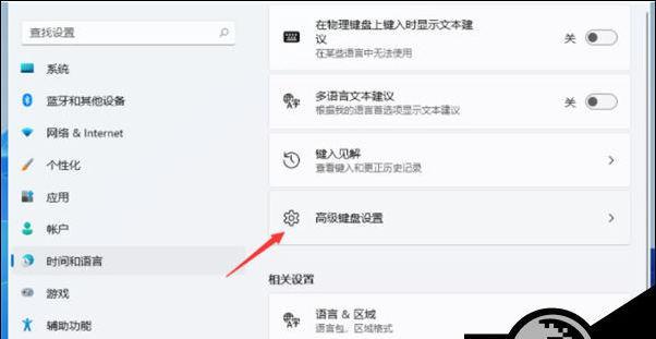 Windows11输入法快捷键如何设置？切换方法是什么？
