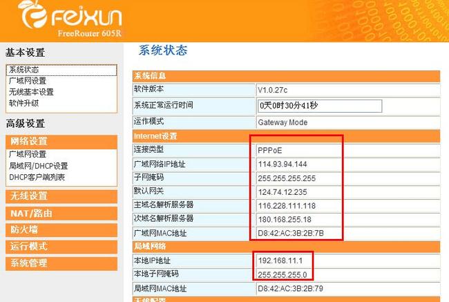 斐信路由器如何设置？设置过程中常见问题有哪些？