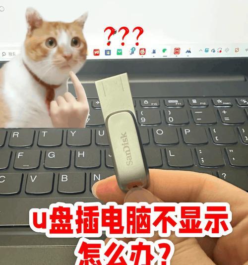 U盘直接拔出会有什么风险？
