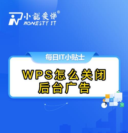 如何彻底关闭wps广告？关闭wps弹窗广告的简单方法是什么？