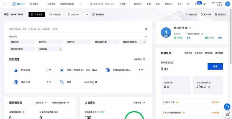云服务器管理控制台有哪些功能？如何实现自动化、监控和优化？